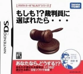 Moshimo! Saibanin Ni Erabaretara. (JP)(MHS) Rom